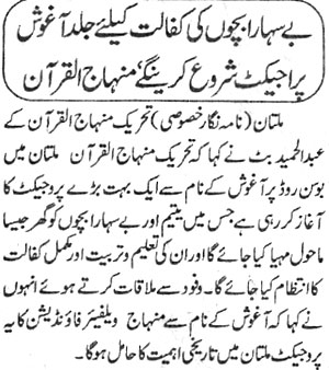 Minhaj-ul-Quran  Print Media Coverage Daily Express Page:9